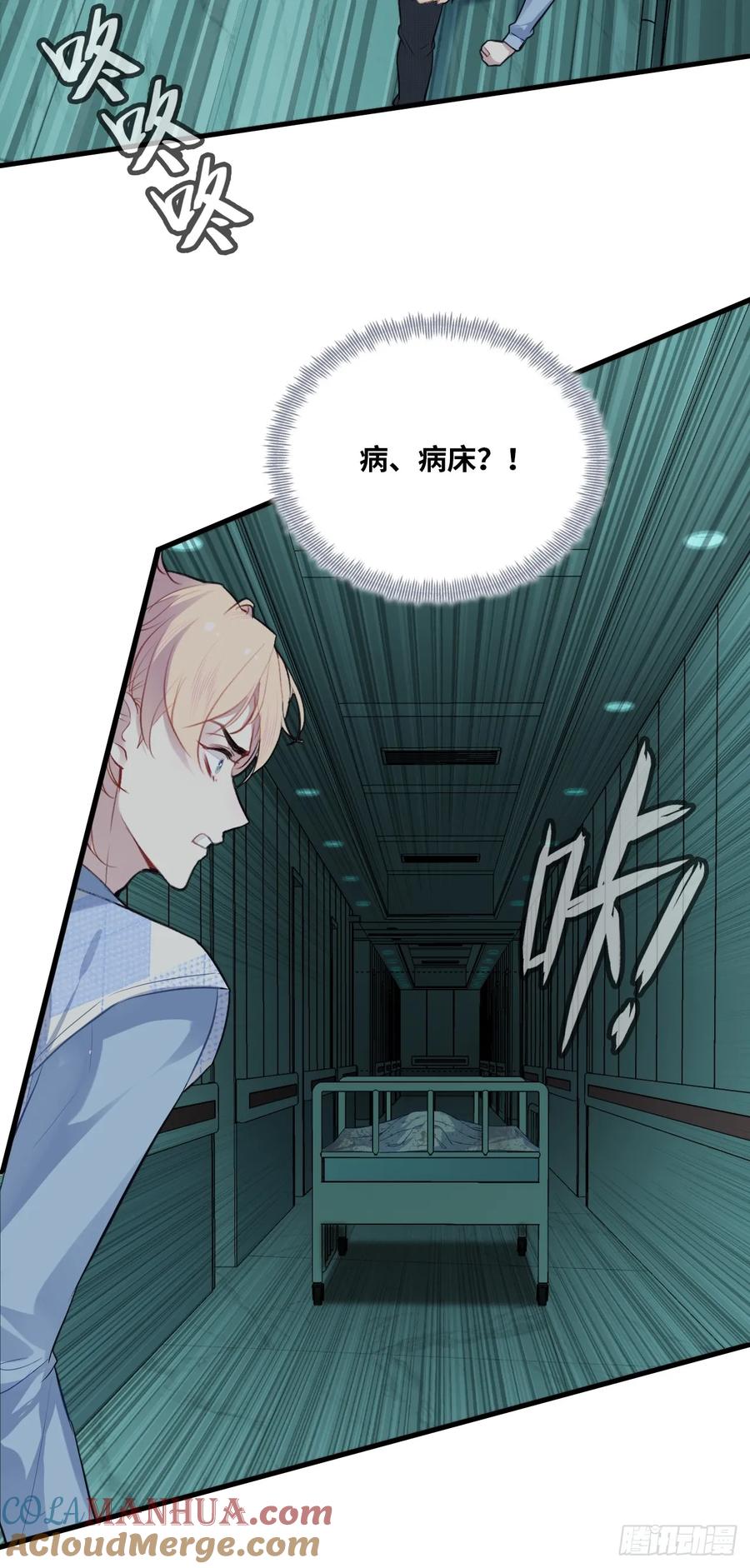 医院诡话：6、夺命狂奔-他未曾坠落-鹿溪 x 云霜堂文化（第21张）