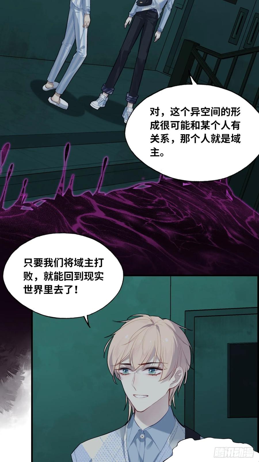 医院诡话：7、走你！-他未曾坠落-鹿溪 x 云霜堂文化（第8张）