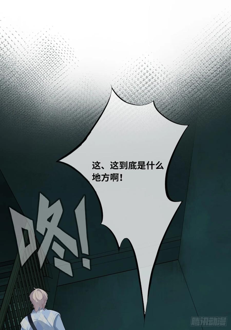 医院诡话：7、走你！-他未曾坠落-鹿溪 x 云霜堂文化（第3张）