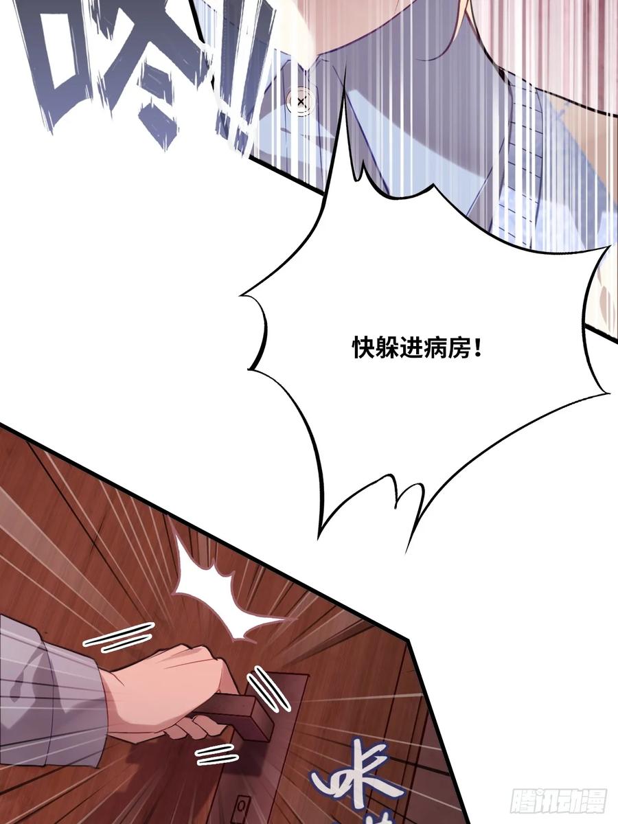 医院诡话：7、走你！-他未曾坠落-鹿溪 x 云霜堂文化（第23张）