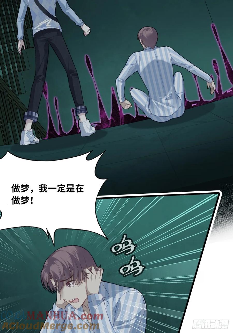 医院诡话：7、走你！-他未曾坠落-鹿溪 x 云霜堂文化（第4张）