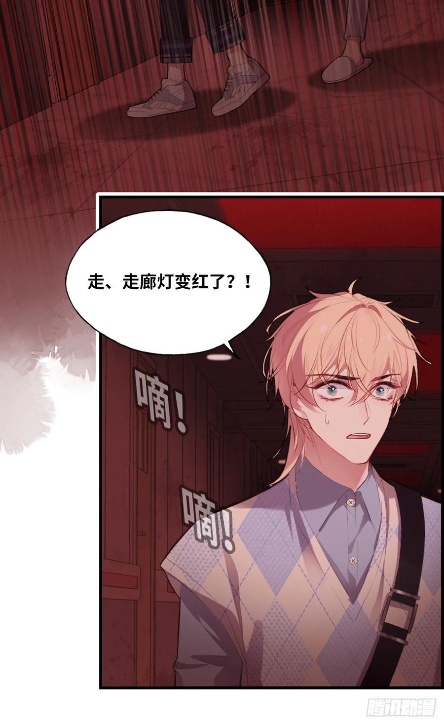 医院诡话：7、走你！-他未曾坠落-鹿溪 x 云霜堂文化（第20张）
