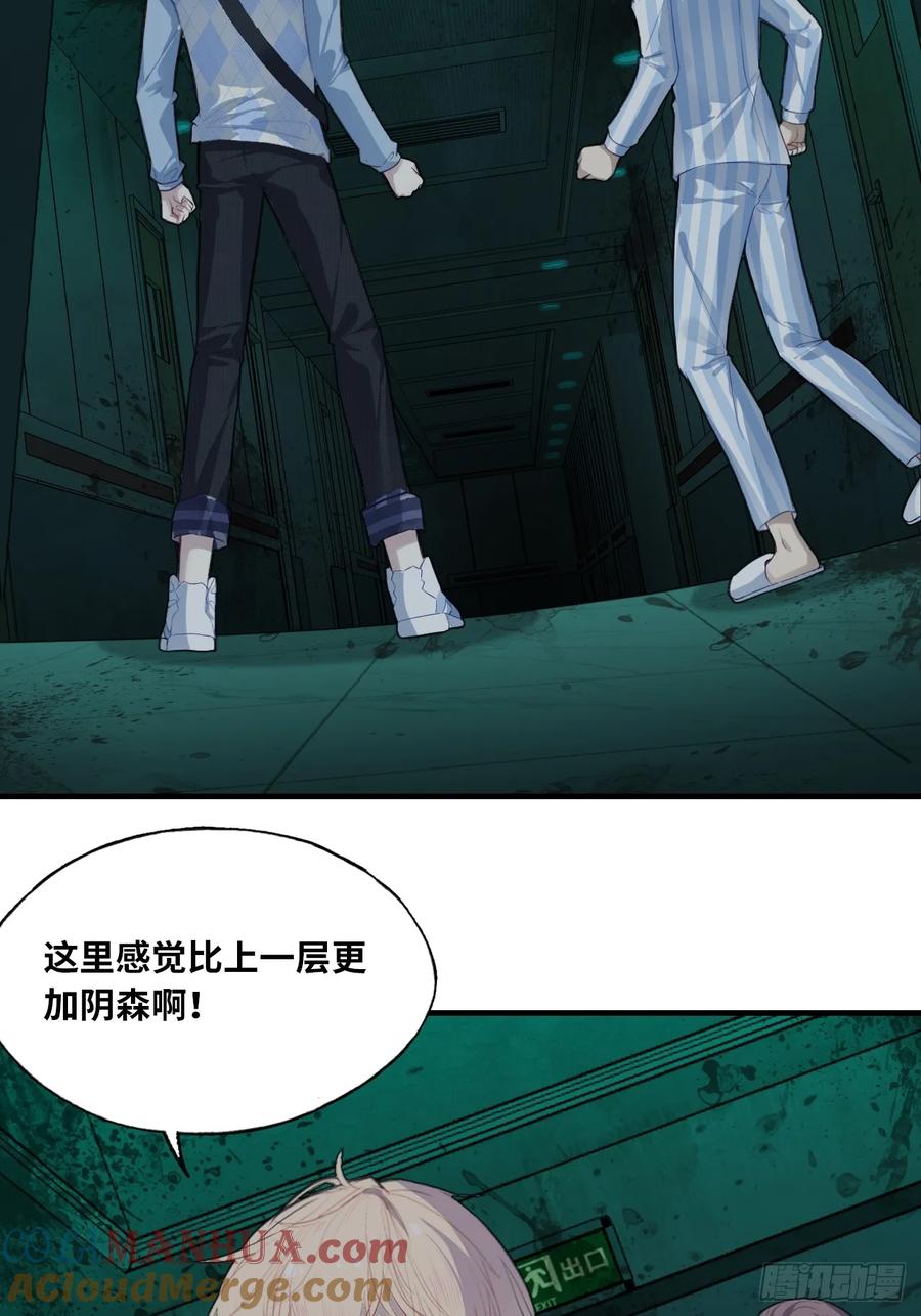医院诡话：7、走你！-他未曾坠落-鹿溪 x 云霜堂文化（第16张）