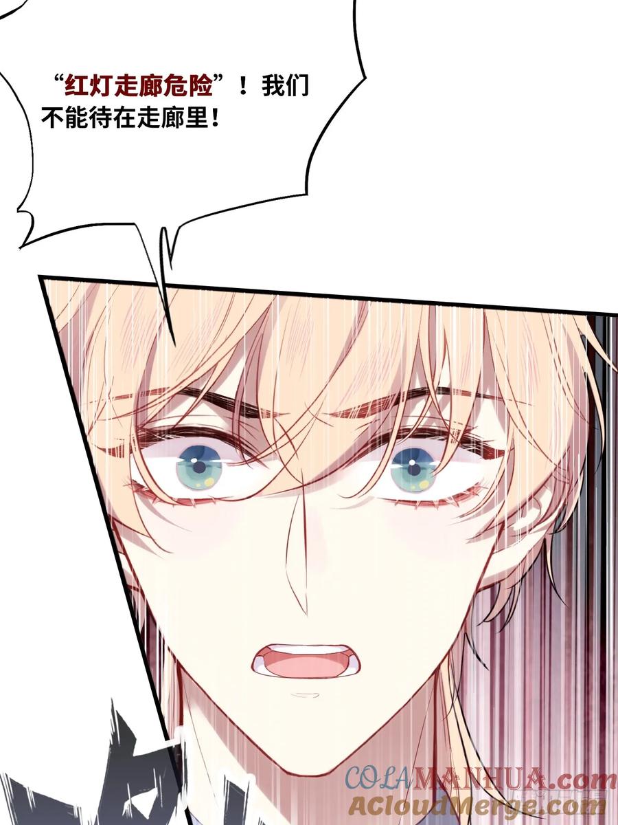 医院诡话：7、走你！-他未曾坠落-鹿溪 x 云霜堂文化（第22张）