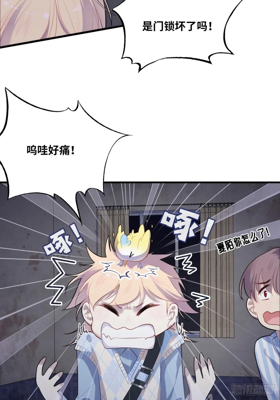 医院诡话：7、走你！-他未曾坠落-鹿溪 x 云霜堂文化（第29张）