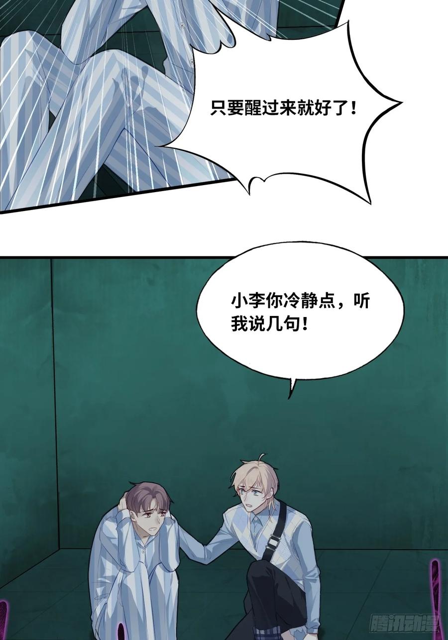 医院诡话：7、走你！-他未曾坠落-鹿溪 x 云霜堂文化（第5张）