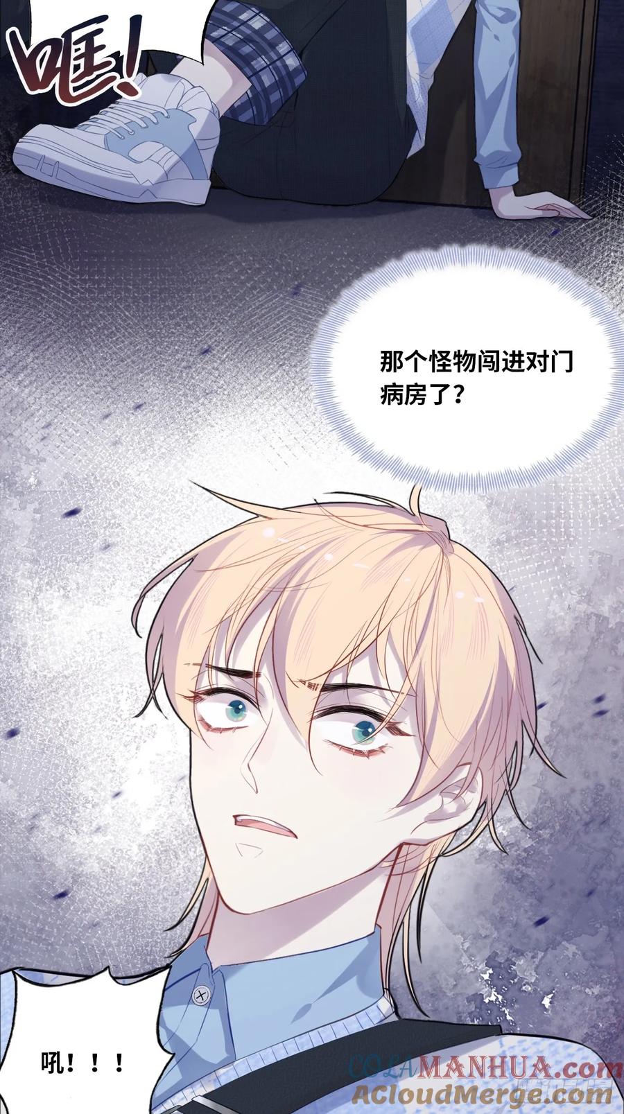 医院诡话：8、十四号病人-他未曾坠落-鹿溪 x 云霜堂文化（第7张）
