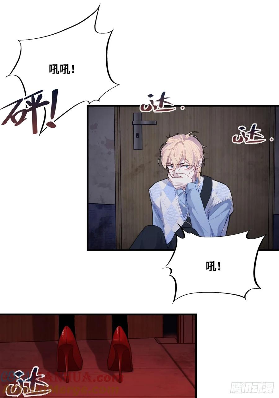 医院诡话：8、十四号病人-他未曾坠落-鹿溪 x 云霜堂文化（第9张）