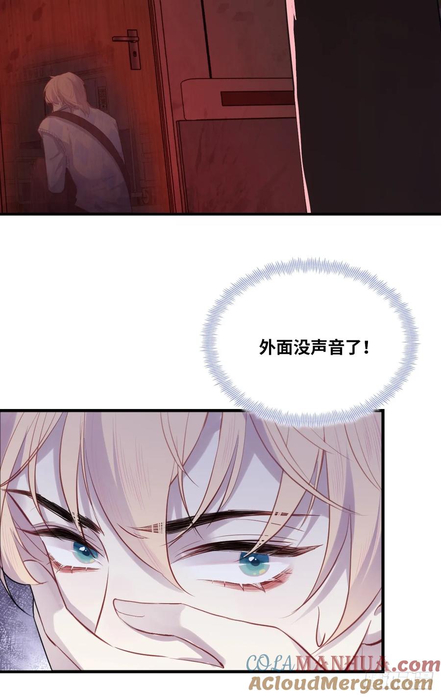 医院诡话：8、十四号病人-他未曾坠落-鹿溪 x 云霜堂文化（第11张）