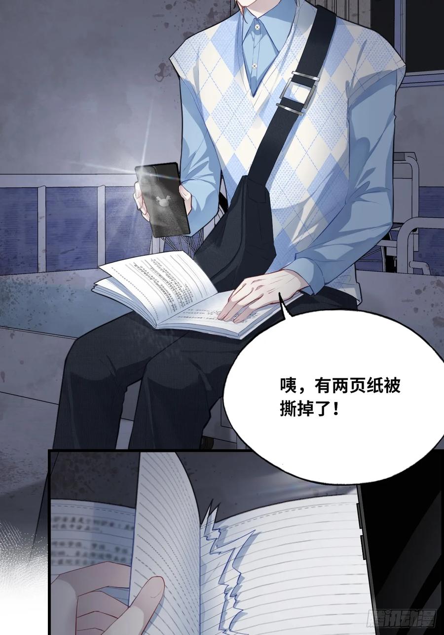 医院诡话：9、许医生-他未曾坠落-鹿溪 x 云霜堂文化（第5张）