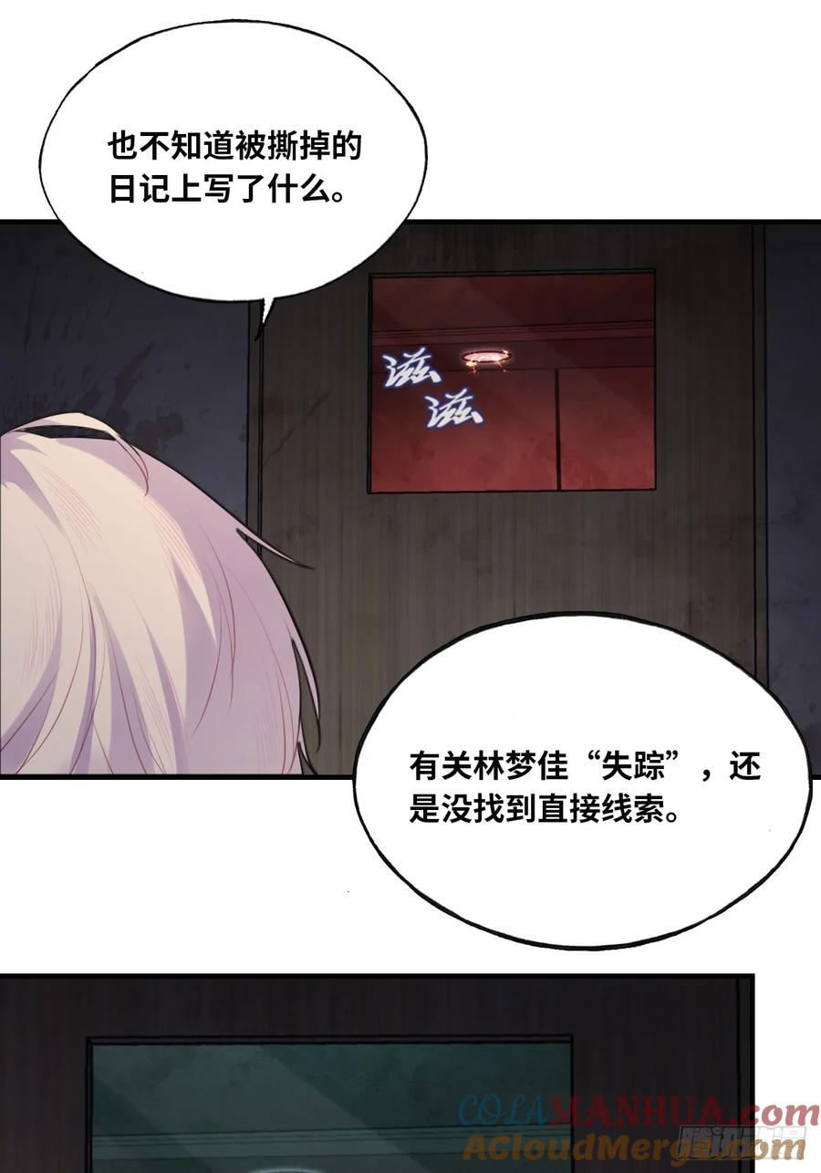 医院诡话：9、许医生-他未曾坠落-鹿溪 x 云霜堂文化（第7张）