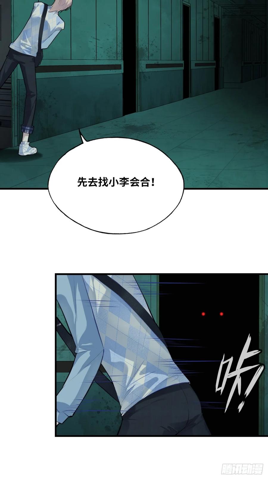 医院诡话：9、许医生-他未曾坠落-鹿溪 x 云霜堂文化（第11张）