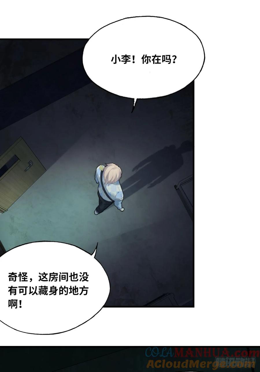 医院诡话：9、许医生-他未曾坠落-鹿溪 x 云霜堂文化（第13张）