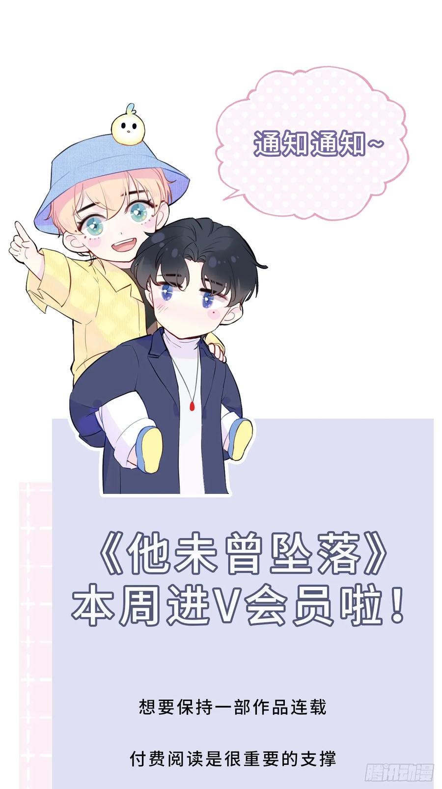 医院诡话：10、他杀了她-他未曾坠落-鹿溪 x 云霜堂文化（第37张）