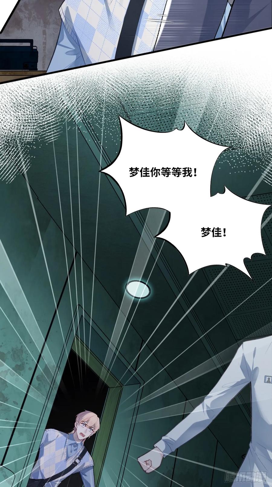 医院诡话：10、他杀了她-他未曾坠落-鹿溪 x 云霜堂文化（第7张）