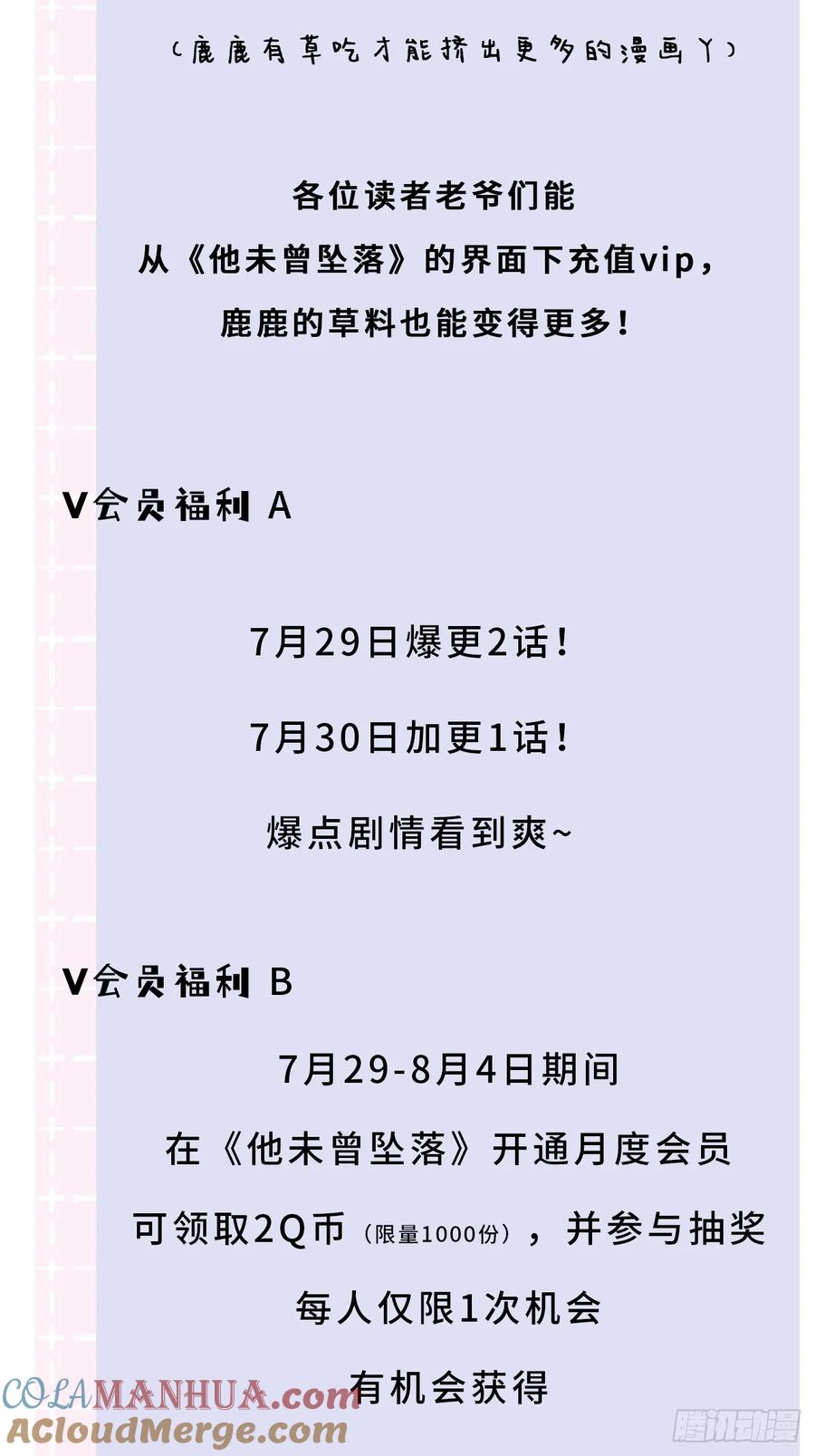 医院诡话：10、他杀了她-他未曾坠落-鹿溪 x 云霜堂文化（第38张）