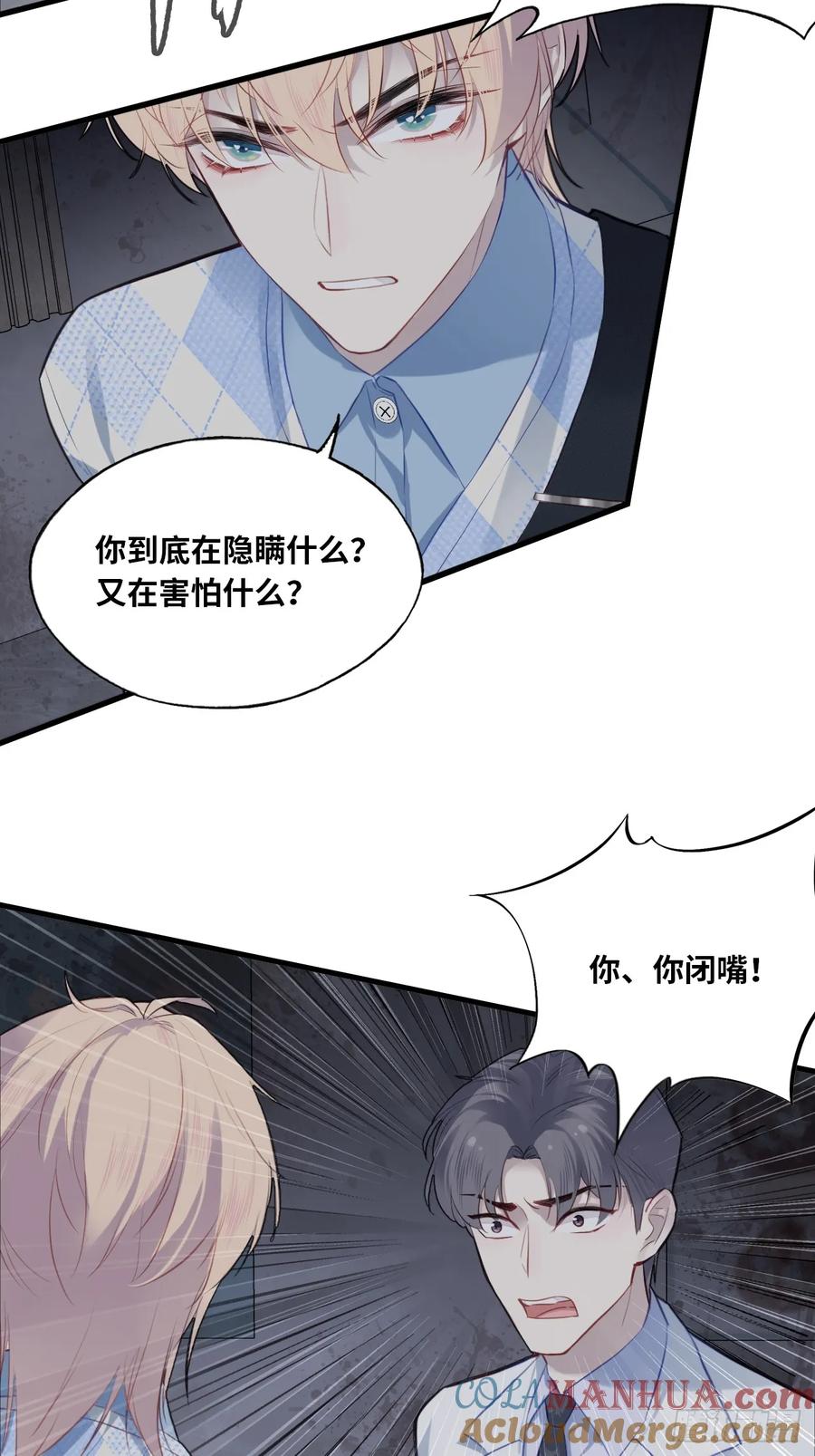 医院诡话：10、他杀了她-他未曾坠落-鹿溪 x 云霜堂文化（第4张）