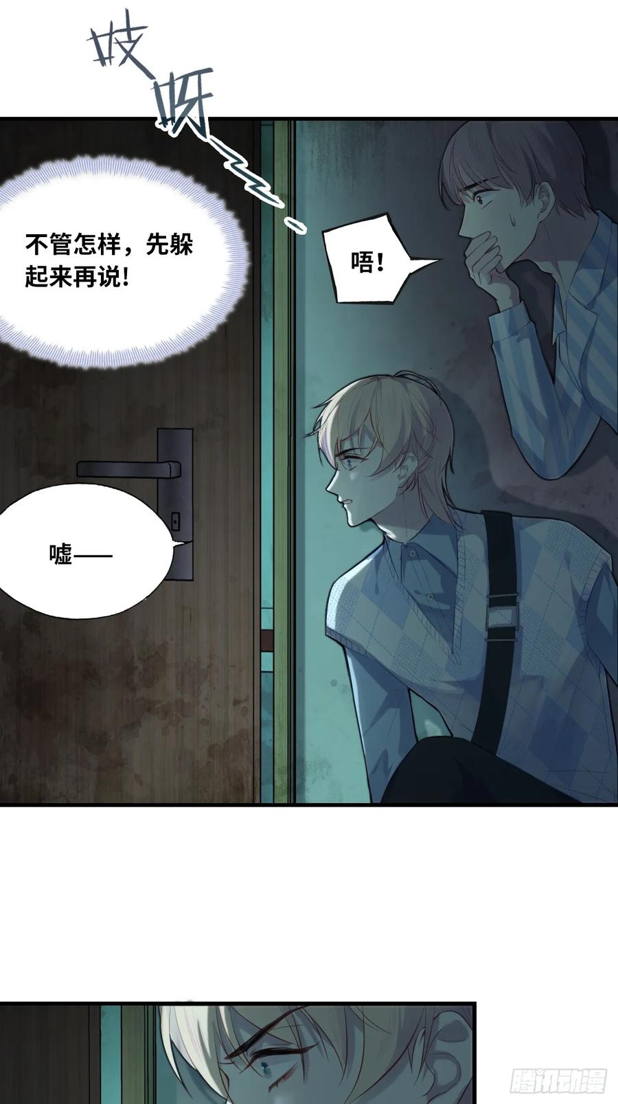 医院诡话：10、他杀了她-他未曾坠落-鹿溪 x 云霜堂文化（第19张）