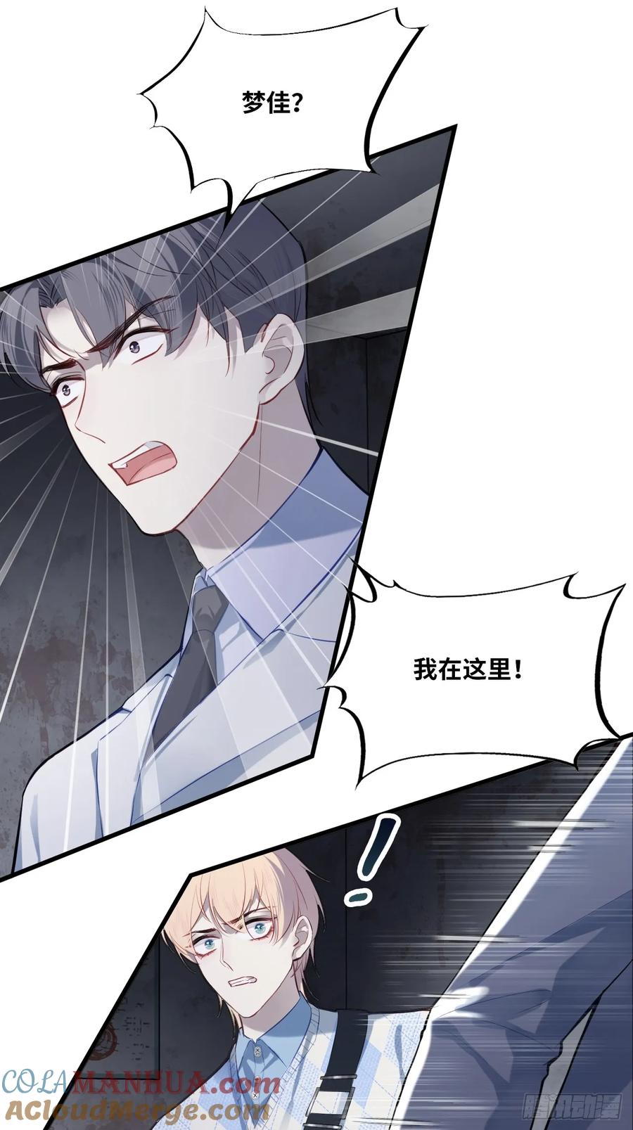 医院诡话：10、他杀了她-他未曾坠落-鹿溪 x 云霜堂文化（第6张）