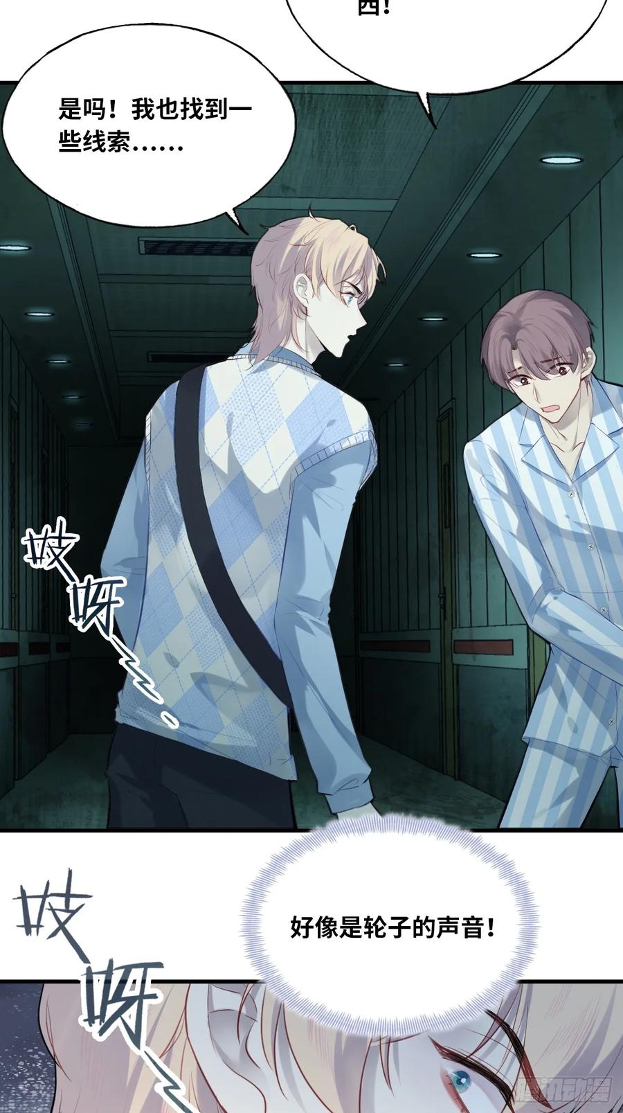 医院诡话：10、他杀了她-他未曾坠落-鹿溪 x 云霜堂文化（第17张）