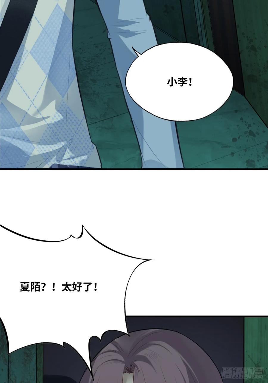 医院诡话：10、他杀了她-他未曾坠落-鹿溪 x 云霜堂文化（第13张）