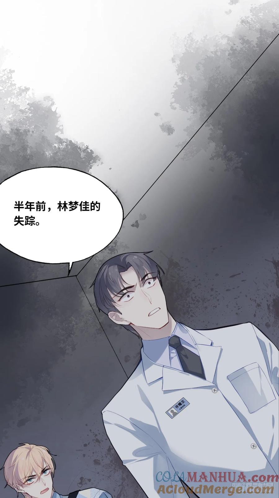 医院诡话：10、他杀了她-他未曾坠落-鹿溪 x 云霜堂文化（第2张）