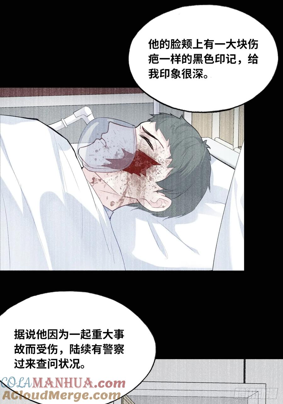 医院诡话：10、他杀了她-他未曾坠落-鹿溪 x 云霜堂文化（第26张）