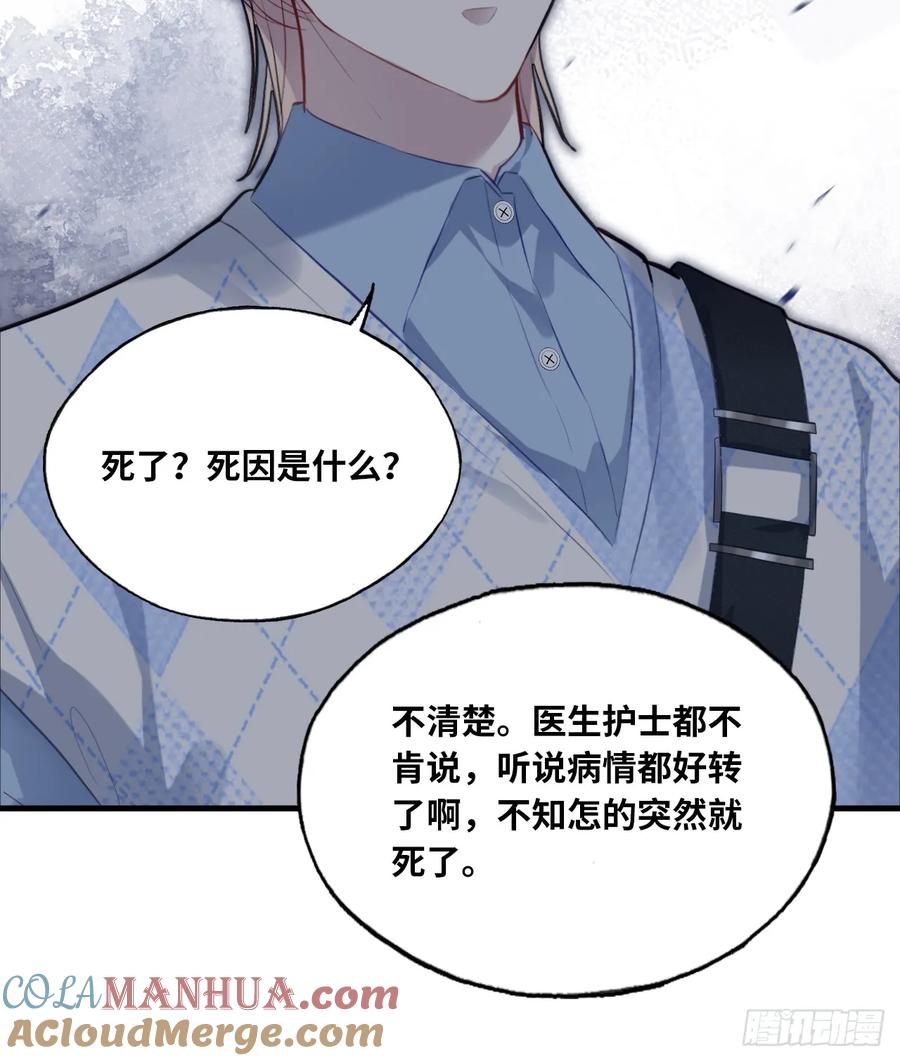 医院诡话：10、他杀了她-他未曾坠落-鹿溪 x 云霜堂文化（第30张）