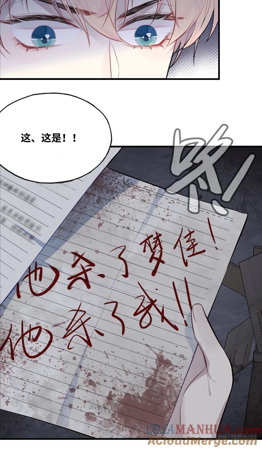 医院诡话：10、他杀了她-他未曾坠落-鹿溪 x 云霜堂文化（第34张）