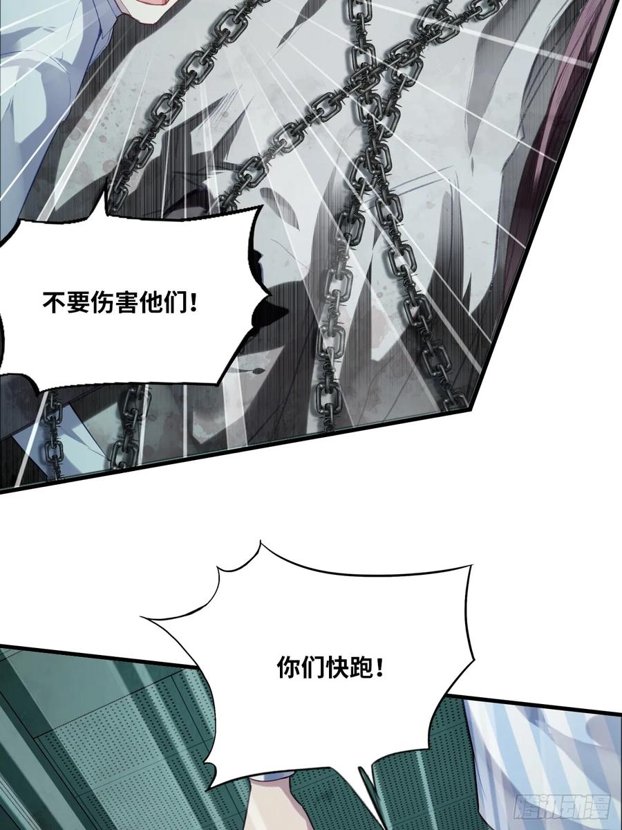 医院诡话：11、怪物-他未曾坠落-鹿溪 x 云霜堂文化（第21张）