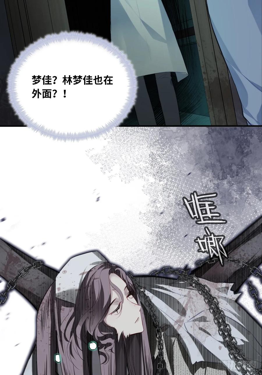 医院诡话：11、怪物-他未曾坠落-鹿溪 x 云霜堂文化（第8张）