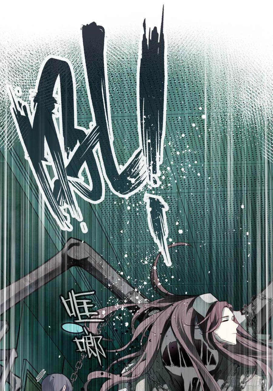 医院诡话：11、怪物-他未曾坠落-鹿溪 x 云霜堂文化（第14张）