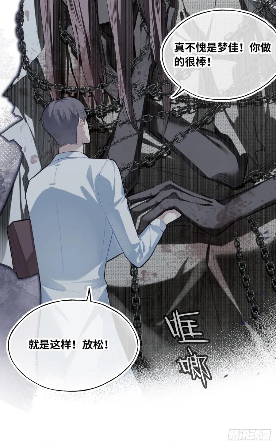 医院诡话：11、怪物-他未曾坠落-鹿溪 x 云霜堂文化（第9张）