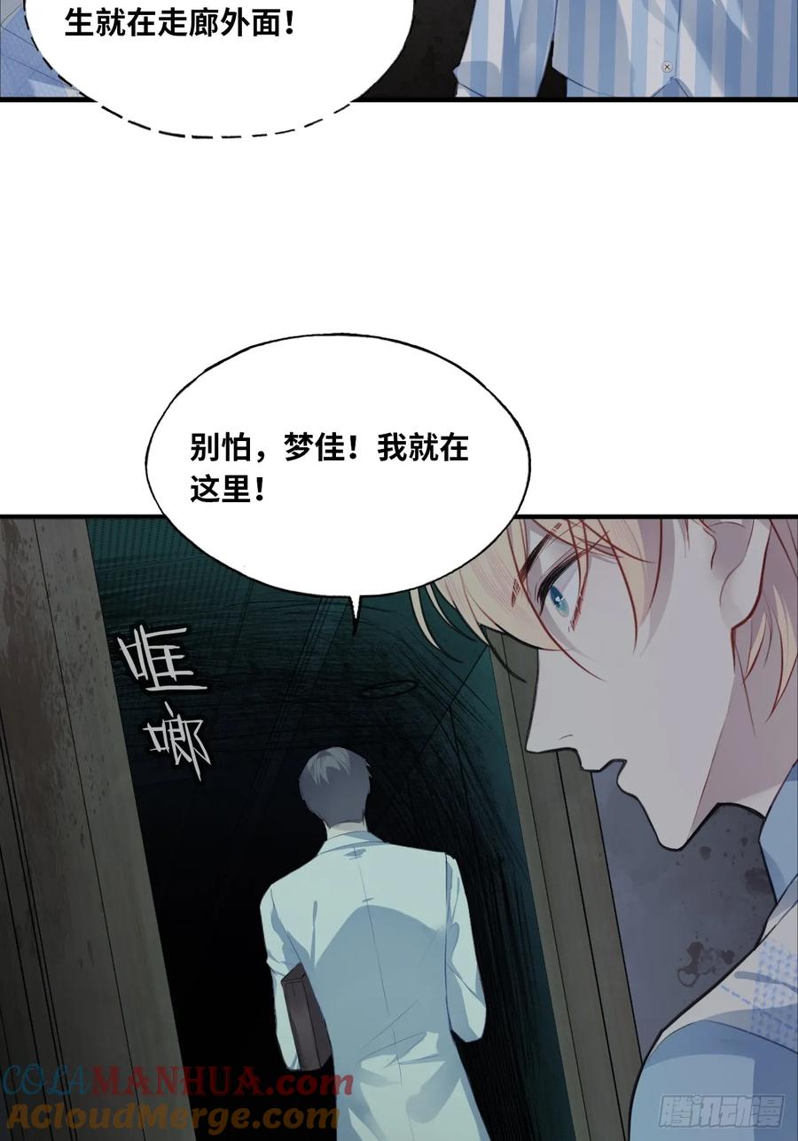 医院诡话：11、怪物-他未曾坠落-鹿溪 x 云霜堂文化（第7张）