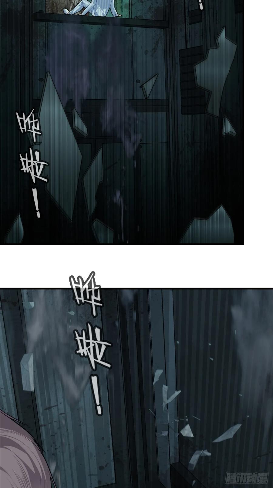 医院诡话：11、怪物-他未曾坠落-鹿溪 x 云霜堂文化（第30张）