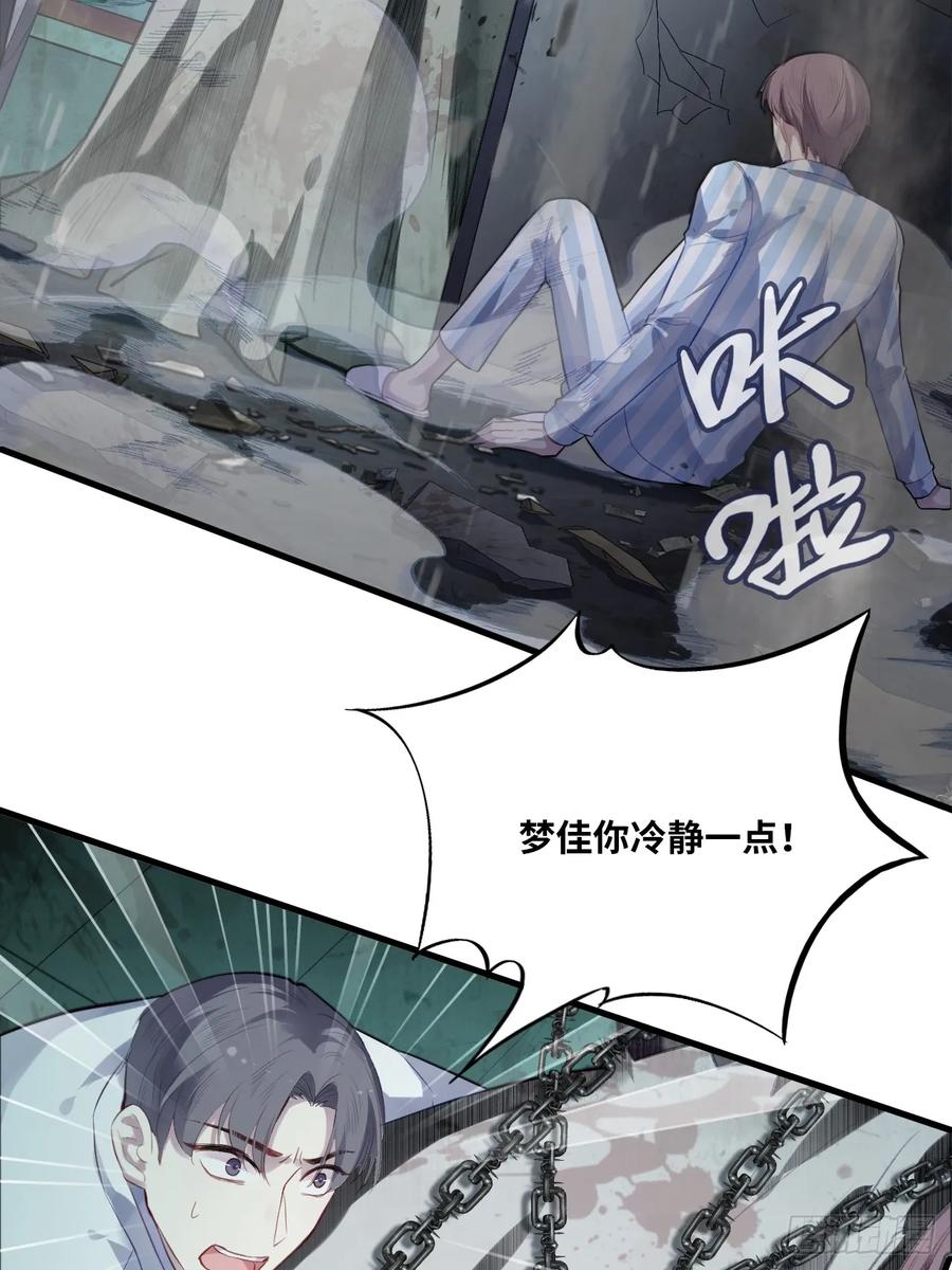 医院诡话：11、怪物-他未曾坠落-鹿溪 x 云霜堂文化（第20张）