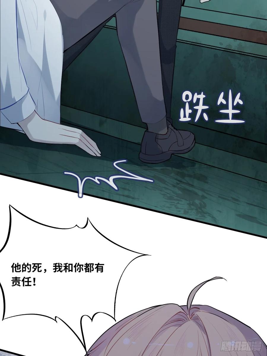医院诡话：12、她不是怪物-他未曾坠落-鹿溪 x 云霜堂文化（第29张）
