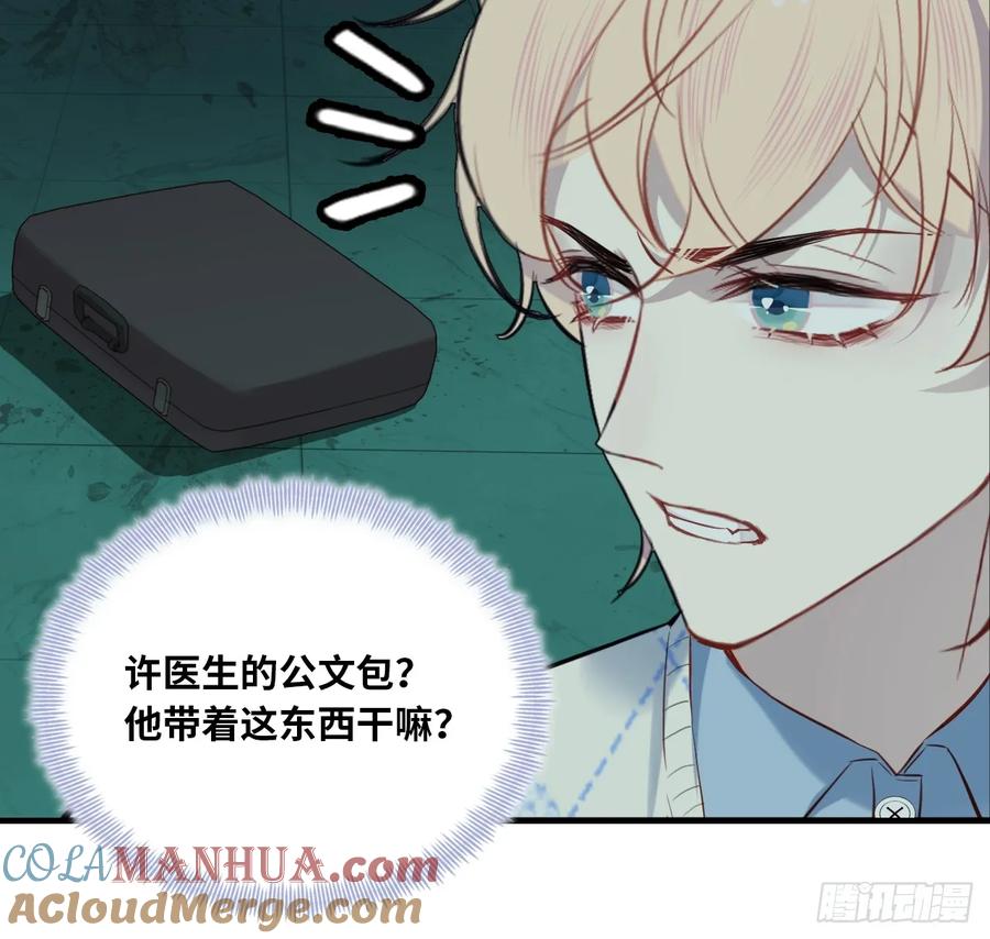 医院诡话：12、她不是怪物-他未曾坠落-鹿溪 x 云霜堂文化（第37张）