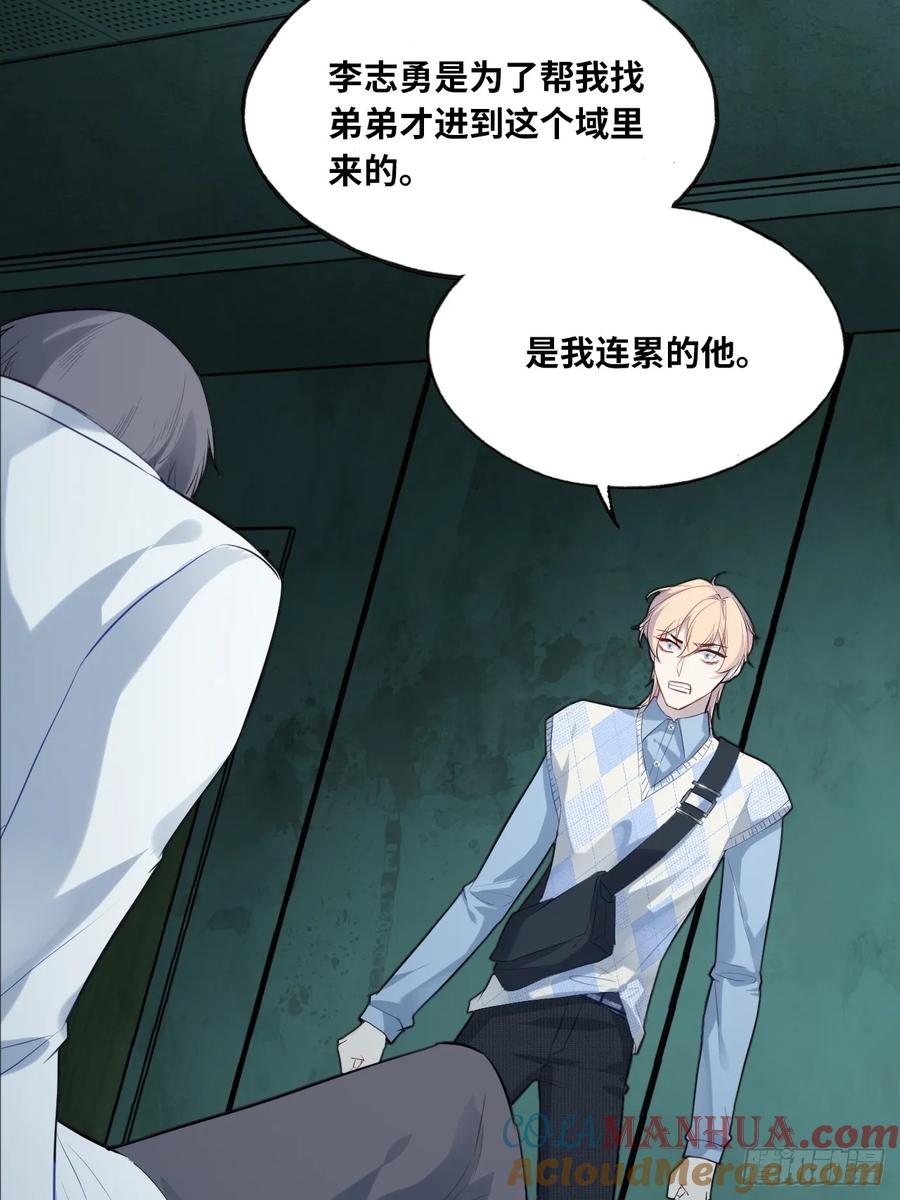 医院诡话：12、她不是怪物-他未曾坠落-鹿溪 x 云霜堂文化（第28张）