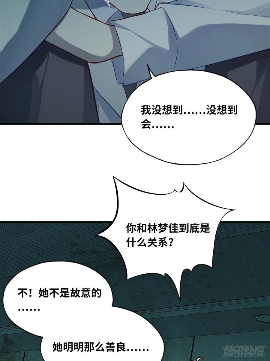 医院诡话：12、她不是怪物-他未曾坠落-鹿溪 x 云霜堂文化（第35张）