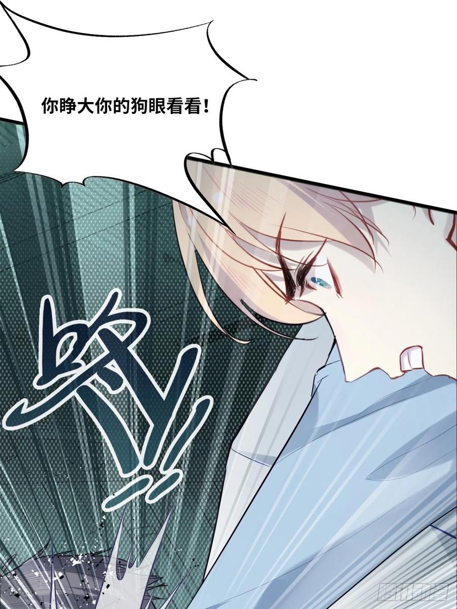 医院诡话：12、她不是怪物-他未曾坠落-鹿溪 x 云霜堂文化（第26张）