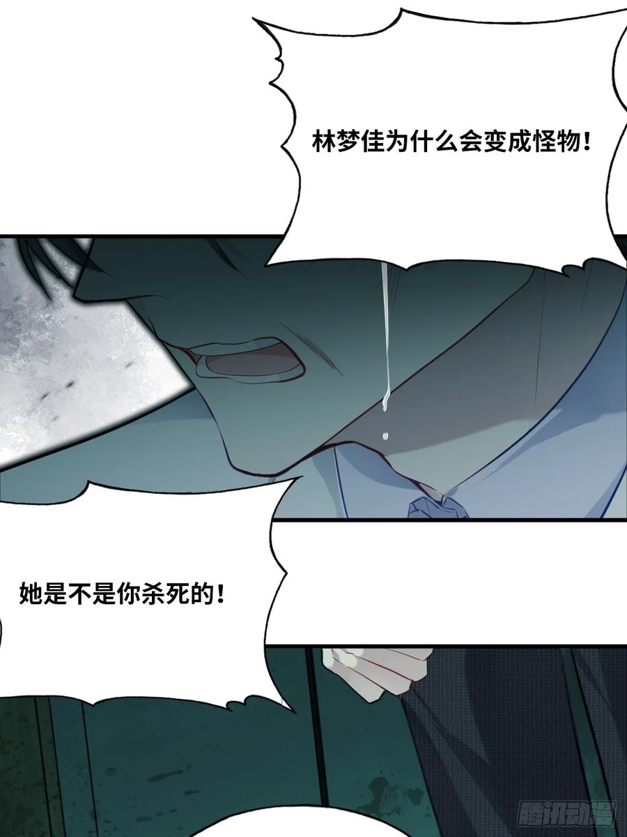 医院诡话：12、她不是怪物-他未曾坠落-鹿溪 x 云霜堂文化（第32张）