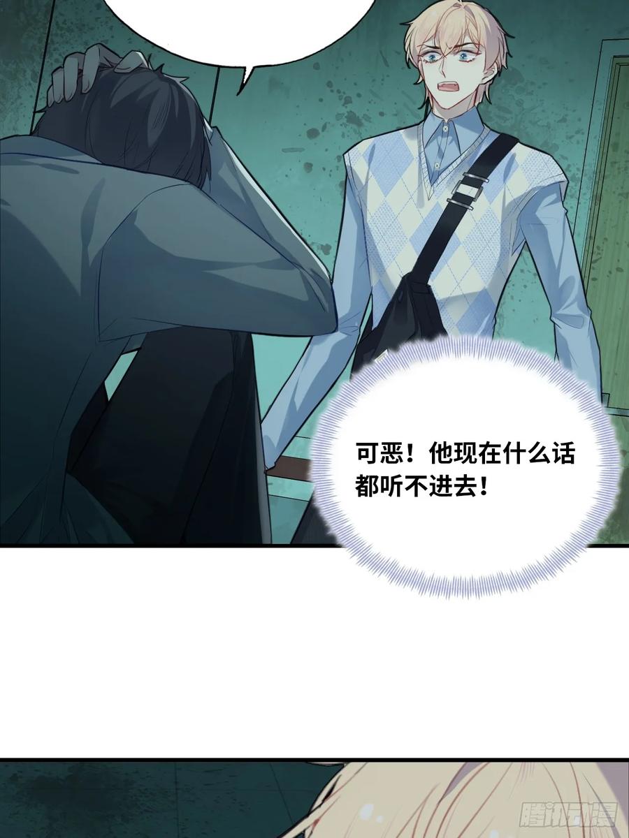 医院诡话：12、她不是怪物-他未曾坠落-鹿溪 x 云霜堂文化（第36张）