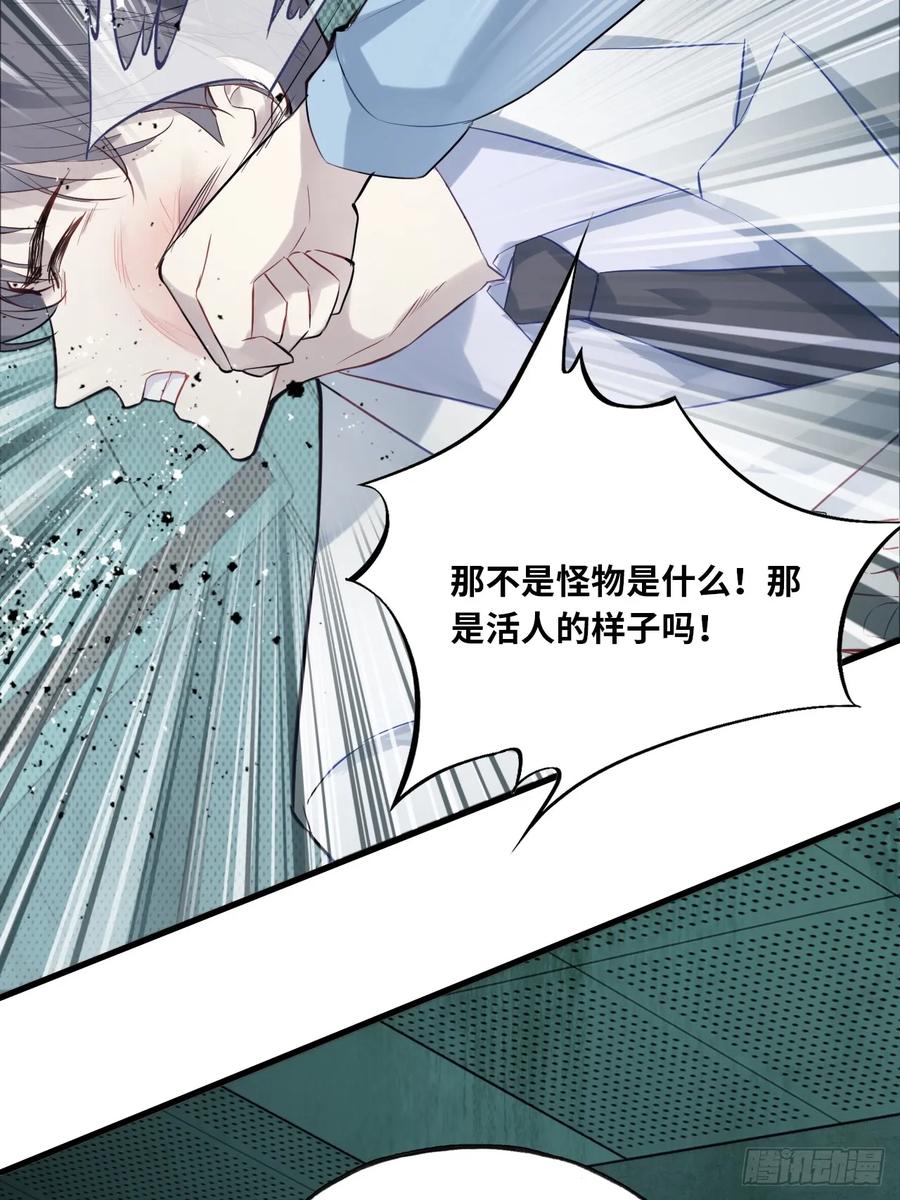 医院诡话：12、她不是怪物-他未曾坠落-鹿溪 x 云霜堂文化（第27张）