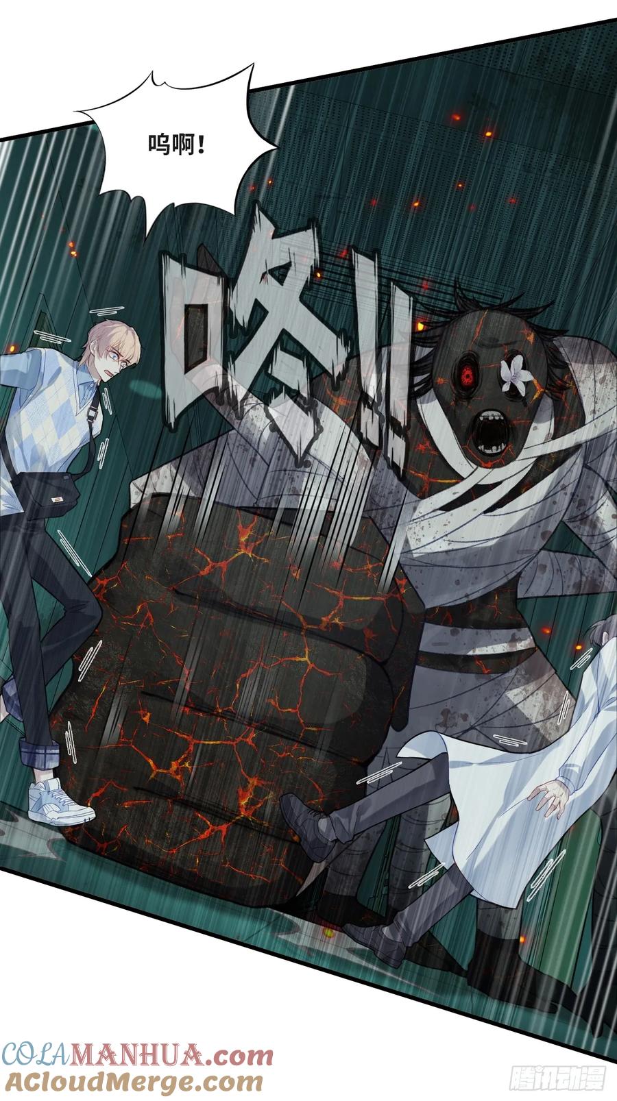 医院诡话：14、我裂开了!-他未曾坠落-鹿溪 x 云霜堂文化（第16张）