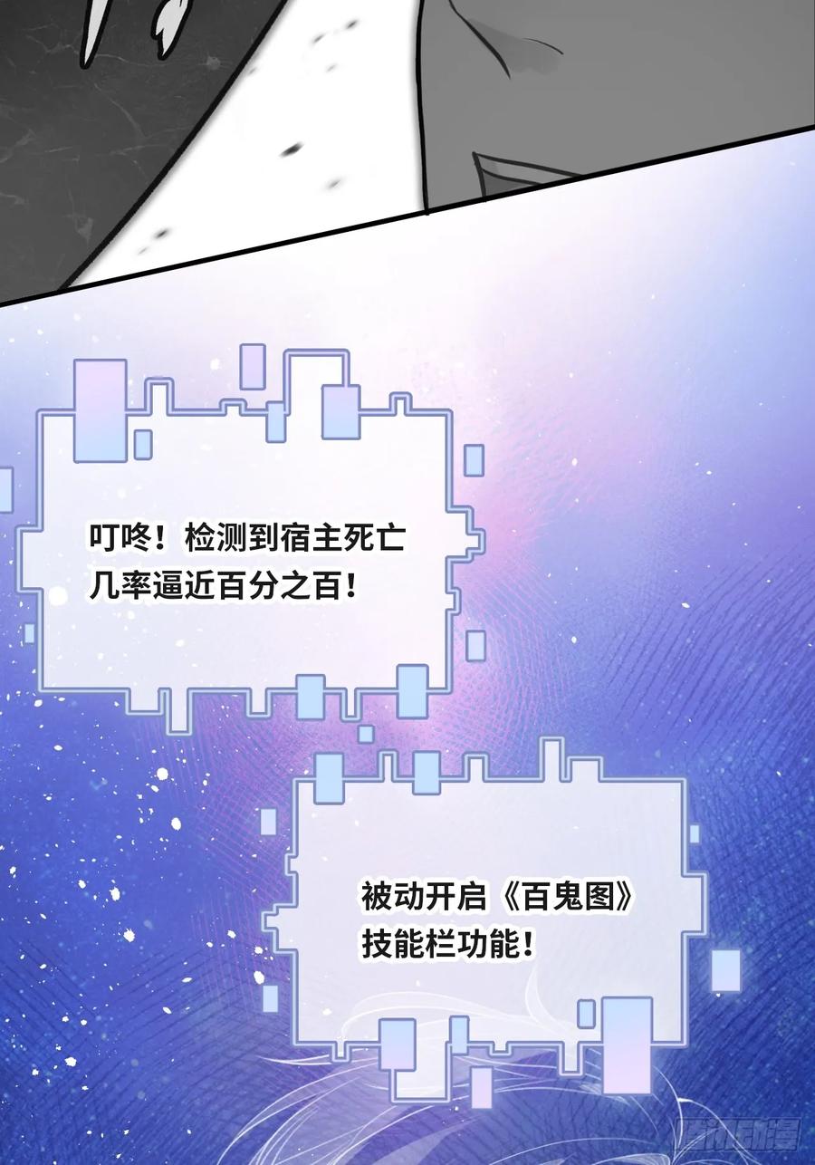 医院诡话：14、我裂开了!-他未曾坠落-鹿溪 x 云霜堂文化（第24张）