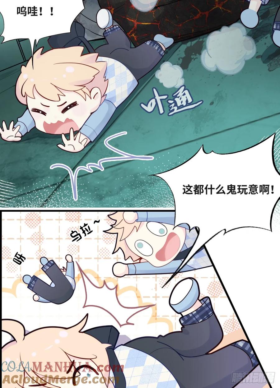 医院诡话：14、我裂开了!-他未曾坠落-鹿溪 x 云霜堂文化（第28张）