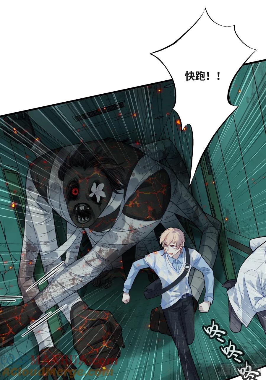 医院诡话：14、我裂开了!-他未曾坠落-鹿溪 x 云霜堂文化（第19张）
