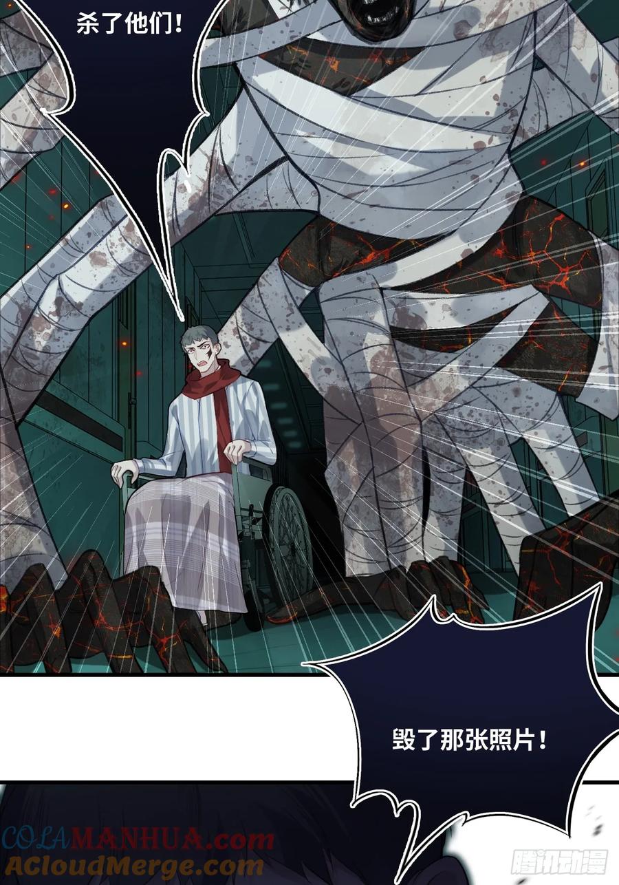 医院诡话：14、我裂开了!-他未曾坠落-鹿溪 x 云霜堂文化（第13张）