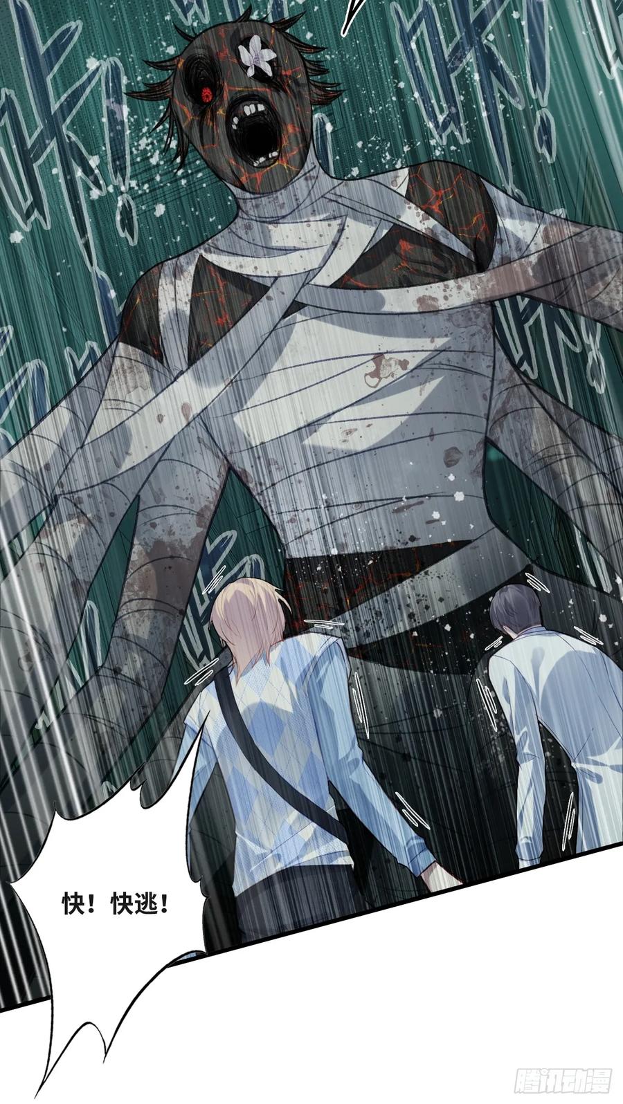 医院诡话：14、我裂开了!-他未曾坠落-鹿溪 x 云霜堂文化（第15张）